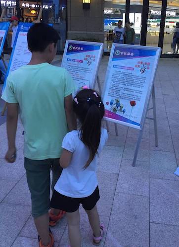 七月二十一日91制片
赴余杭“因水而兴”宣传教育小分队 市民观看海报的副本