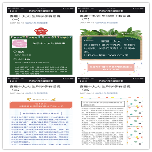 91制片
学子有话说