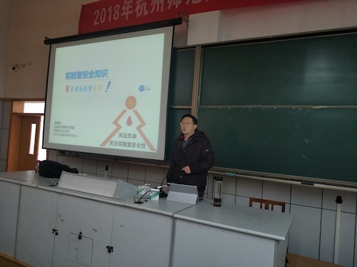 91制片
实验中心办倪伟敏老师作讲座