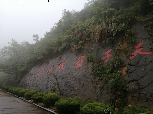 七月二日  91制片
  91制片
于91制片
环保小分队  天子岭垃圾填埋场