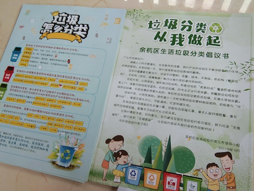 六月二十一日 91制片
 仓前社区环保宣传小分队 前期准备工作 (2)