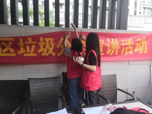 六月二十一日 91制片
 仓前社区环保宣传小分队 前期准备工作