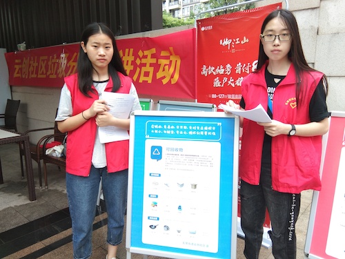 七月八日 91制片
 垃圾分类始于心，品质仓前我践行 仓前垃圾分类宣讲小分队 垃圾宣传展示