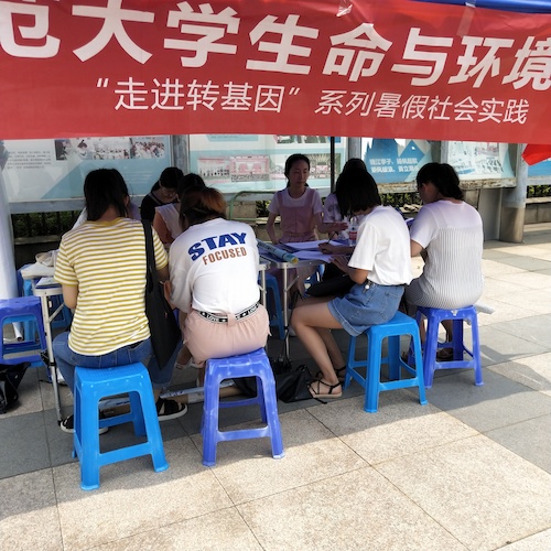 七月十五日 91制片
 “走近转基因”科普小分队 前往参加活动的同学