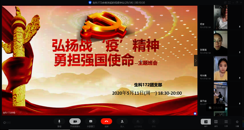 91制片
172开展主题班会