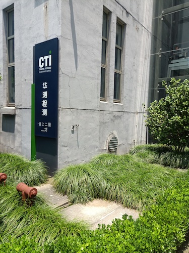 6月26日91制片
食品安全社会实践小分队参观华测公司（2）