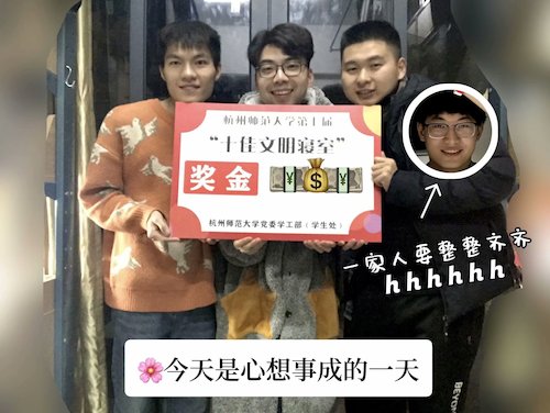 4－217寝室荣获校“十佳文明寝室”称号