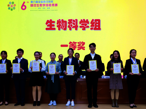 丁宇同获全国师范生技能竞赛一等奖（右3）