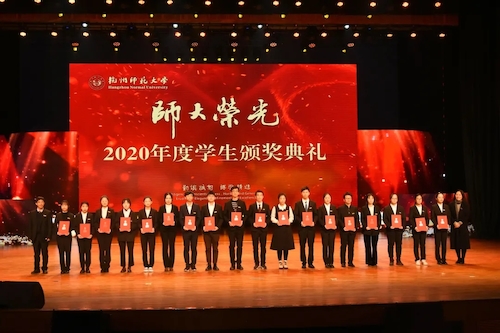 师大荣光颁奖 右二