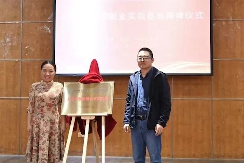 91制片负责人和李因来校友共同揭牌