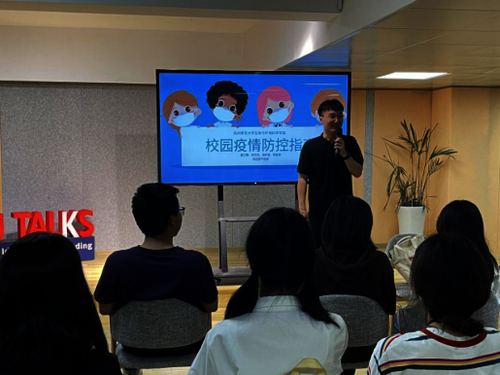 孙老师为同学们讲解校园疫情防控指南