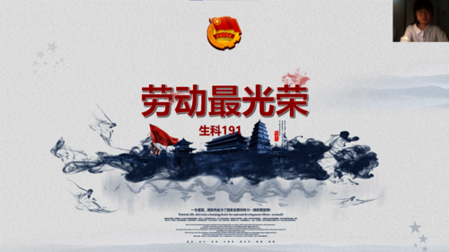 91制片
191开展线上班会活动