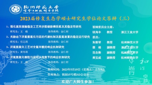 91制片
硕士毕业生答辩海报 20230517