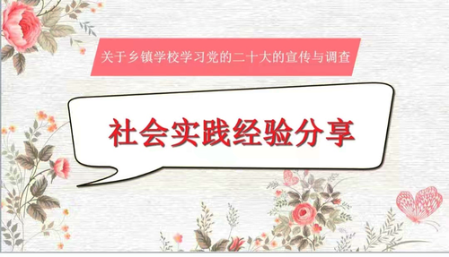 蒋依冉同学进行经验交流分享